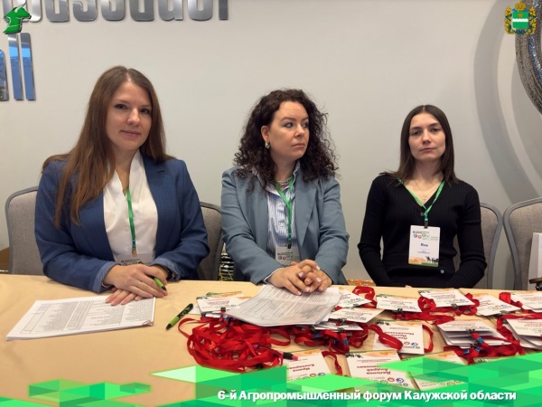 18 декабря специалисты ГБУ "Калугаплемслужба" посетили 6-й Агропромышленный форум Калужской области.