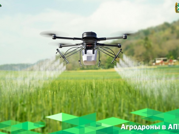 Агродроны в АПК