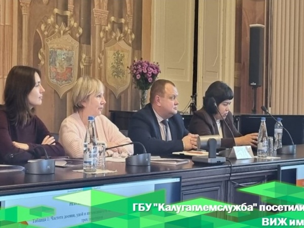 Выезд в ФГБНУ ФИЦ ВИЖ им. Л.К. Эрнста