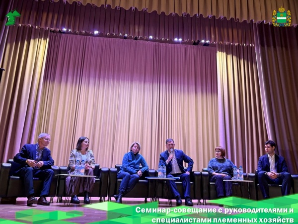 18 декабря 2024 состоялось итоговое совещание по повышению эффективности селекционно-племенной работы и профессионального уровня специалистов.