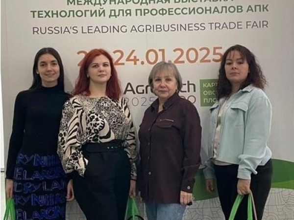 АГРОС 2025