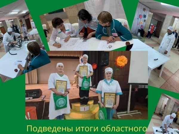 Областной конкурс на лучшего по профессии