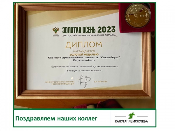 Поздравляем наших коллег!