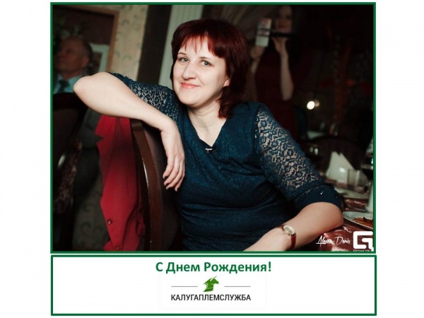 С Днем Рождения!