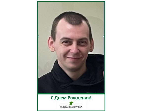 С Днем Рождения, Артём!