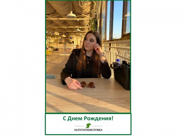 С Днем Рождения, Галина!