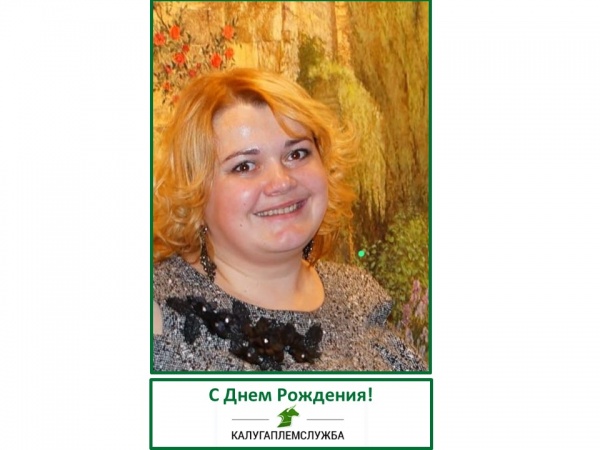 С Днем Рождения, Валерия!