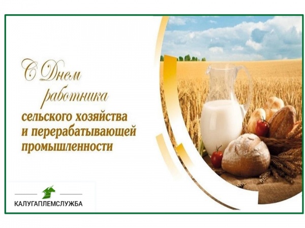 С наступающим праздником!
